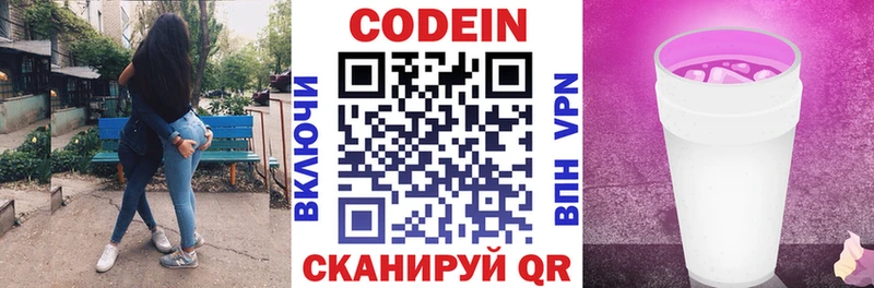 даркнет сайт  Стрежевой  Codein напиток Lean (лин) 