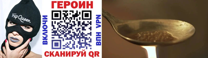 Героин хмурый  OMG зеркало  Стрежевой 