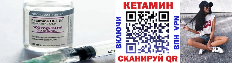 Кетамин VHQ  маркетплейс состав  Стрежевой 