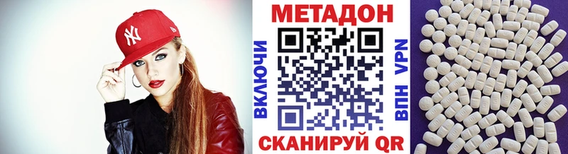 наркотики  Стрежевой  Метадон VHQ 